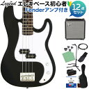 LEGEND LPB-Z Black ベース 初心者12点セット 【Fenderアンプ付】 プレシジョンベースタイプ レジェンド 【初心者セット】