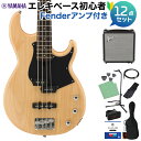 YAMAHA BB234 YNS (イエローナチュラルサテン) ベース 初心者12点セット 【Fenderアンプ付】 ヤマハ BB200シリーズ Yellow Natural satin