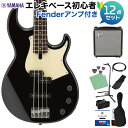 YAMAHA BB434 BL (ブラック) ベース 初心者12点セット 【Fenderアンプ付】 ヤマハ BB400シリーズ Black 【初心者セット】