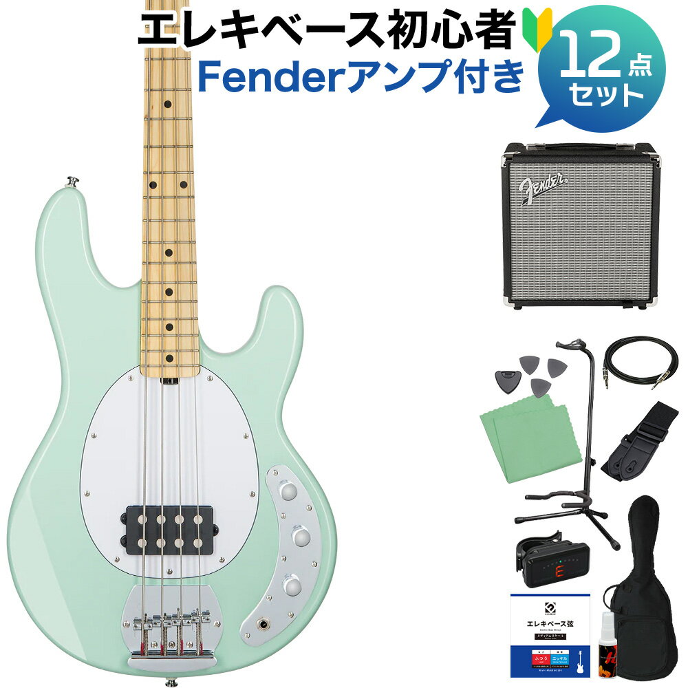 STERLING by Musicman STINGRAY RAY4 MG ベース 初心者12点セット 【Fenderアンプ付】 スターリン SUB RAY4