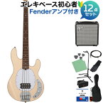 STERLING by Musicman STINGRAY RAY4 VC ベース 初心者12点セット 【Fenderアンプ付】 スターリン SUB RAY4