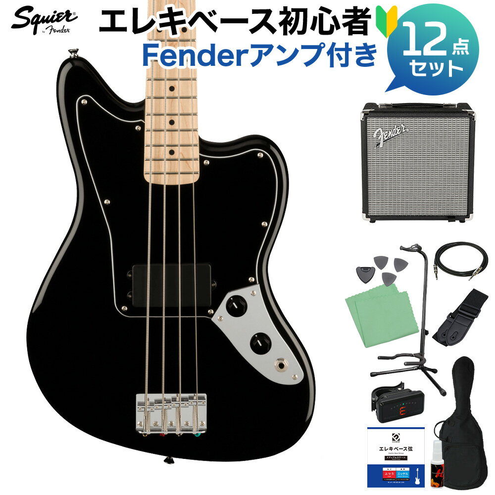 【オンラインストア限定】 Squier Affinity Series ジャガーベース 初心者セット 【特徴】伝統的なFenderファミリーへの登竜門である Squier Affinity Seriesは、これから演奏を始めるプレイヤーにもリーズナブルな価格帯のシリーズです。Squier Affinity SeriesTM Jaguar Bass Hは、Fenderの登録商標であるJaguar Bass を正式に名乗ることのできるモデルであり、伝説的なデ ザインと、今日の憧れのベーシストのための真骨頂とも言え るトーンを提供しますこのJaguar Bassには、Lake Placid Blueを始めとするFenderの代表的なカラーを備えた薄型軽量ボディ、スリムで快適な演奏性の"C"シェイプネック、スムーズ で正確なチューニングを可能にするヴィンテージスタイル のオープンギア・チューニング・マシンなど、プレイヤーに優しい改良が施されています。ファットでパンチの効いたトーンを奏でるSquier ハムバッキングピックアップを搭載しており、あらゆるステー ジでプレイヤーをサポートします。【詳細情報】Series: Affinity SeriesBody Material: PoplarBody Finish: Gloss PolyurethaneNeck: Maple, “C” ShapeNeck Finish: Satin Urethane with Gloss Urethane Headstock FaceFingerboard:Maple, 9.5” (241 mm)Frets: 20, Medium JumboPosition Inlays: Black DotNut (Material/Width): Synthetic Bone, 1.5” (38.1 mm)Tuning Machines: Vintage-StyleScale Length: 32” (813 mm)Bridge: 4-Saddle StandardPickguard: 3-Ply BlackPickups: Ceramic Humbucker (Bridge)Pickup Switching: NoneControls: Master Volume, Master ToneControl Knobs: Black PlasticHardware Finish: ChromeStrings: Nickel Plated Steel (.045-.105 Gauges)Case/Gig Bag: NoneJANコード：0885978732258【2110_atop_eb】【bgn_ebfnd】【bgn_eboth】【bgn_ebblack】【入門セット】