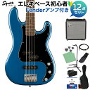 Squier by Fender Affinity Series Precision Bass PJ Black Pickguard Lake Placid Blue ベース 初心者12点セット  プレシジョンベース