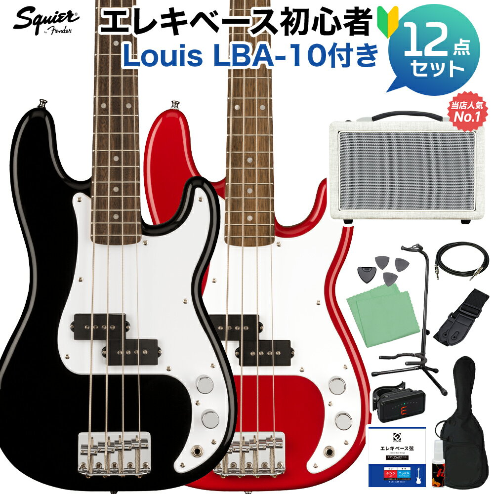 【オンラインストア限定 初心者セット】フェンダーPrecision Bassのクラシカルなスタイリングとトーンをコンパクトサイズに【特徴】Squier Mini Precision BassはフェンダーPrecision Bassのクラシカルなスタイリングとトーンをコンパクトサイズにした楽器を求めているプレイヤーにとって最適なチョイスです。薄く軽量なボディとショートスケールCシェイプネックのコンビネーションは快適な演奏性を実現し、Squierスプリットシングルコイルピックアップは多彩なサウンドメイキングを可能にします。ハードテイルブリッジは安定したチューニングを提供します。【詳細情報】ディフィニッシュ：Gloss Polyurethaneボディシェイプ：Mini Precision Bassネック：Mapleネックフィニッシュ：Satin Urethaneネックシェイプ："C" Shapeスケール：28.6" (726 mm)フィンガーボード：Indian Laurelフィンガーボードラジアス：9.5" (241 mm)フレット数：20Frets Size：Narrow Tallナット：Synthetic Boneナット幅：1.60” (40.6 mm)ポジションインレイ：Pearloid Dotトラスロッド：Head Adjustネックピックアップ：Split Single-Coil Precision Bassコントロール：Volume, Toneピックアップスイッチ：Noneピックアップコンフィギュレーション：Split Single Coilブリッジ：4-Saddle Vintage-Styleハードウェアフィニッシュ：Chromeチューニングマシーン：Die-Cast Sealedピックガード：1-Ply Whiteコントロールノブ：Knurled Flat-Topストリング：Nickel Plated Steel (.045-.105 Gauges)付属品：ソフトケース※免責事項製品は予告なく仕様変更、価格変更もしくは生産終了となる場合がございます。予めご了承ください。JANコード：0151000416855【2110_atop_eb】【bgn_ebadn】【プレベ】【入門セット】こちらの商品は複数個口でお届けします。お荷物により配達日が異なる場合がございますので予めご了承ください。