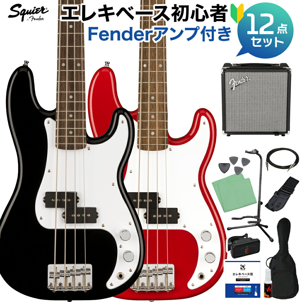 【オンラインストア限定 初心者セット】フェンダーPrecision Bassのクラシカルなスタイリングとトーンをコンパクトサイズに 【特徴】Squier Mini Precision BassはフェンダーPrecision Bassのクラシカルなスタイリングとトーンをコンパクトサイズにした楽器を求めているプレイヤーにとって最適なチョイスです。薄く軽量なボディとショートスケールCシェイプネックのコンビネーションは快適な演奏性を実現し、Squierスプリットシングルコイルピックアップは多彩なサウンドメイキングを可能にします。ハードテイルブリッジは安定したチューニングを提供します。【詳細情報】ディフィニッシュ：Gloss Polyurethaneボディシェイプ：Mini Precision Bassネック：Mapleネックフィニッシュ：Satin Urethaneネックシェイプ："C" Shapeスケール：28.6" (726 mm)フィンガーボード：Indian Laurelフィンガーボードラジアス：9.5" (241 mm)フレット数：20Frets Size：Narrow Tallナット：Synthetic Boneナット幅：1.60” (40.6 mm)ポジションインレイ：Pearloid Dotトラスロッド：Head Adjustネックピックアップ：Split Single-Coil Precision Bassコントロール：Volume, Toneピックアップスイッチ：Noneピックアップコンフィギュレーション：Split Single Coilブリッジ：4-Saddle Vintage-Styleハードウェアフィニッシュ：Chromeチューニングマシーン：Die-Cast Sealedピックガード：1-Ply Whiteコントロールノブ：Knurled Flat-Topストリング：Nickel Plated Steel (.045-.105 Gauges)付属品：ソフトケース※免責事項製品は予告なく仕様変更、価格変更もしくは生産終了となる場合がございます。予めご了承ください。JANコード：0151000417043【2110_atop_eb】【bgn_ebfnd】【プレベ】【入門セット】こちらの商品は複数個口でお届けします。お荷物により配達日が異なる場合がございますので予めご了承ください。