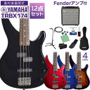 【数量限定 2000円OFF!】 YAMAHA TRBX174 ベース初心者12点セット 【Fenderアンプ付】 入門モデル ヤマハ 【WEBSHOP限定】 ...