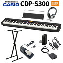 CASIO CDP-S300 電子ピアノ 88鍵盤 ヘッドホン Xスタンド ダンパーペダルセット カシオ 【島村楽器限定】