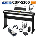 CASIO CDP-S300 電子ピアノ 88鍵盤 ヘッドホン 専用スタンド ダンパーペダルセット カシオ 【島村楽器限定】