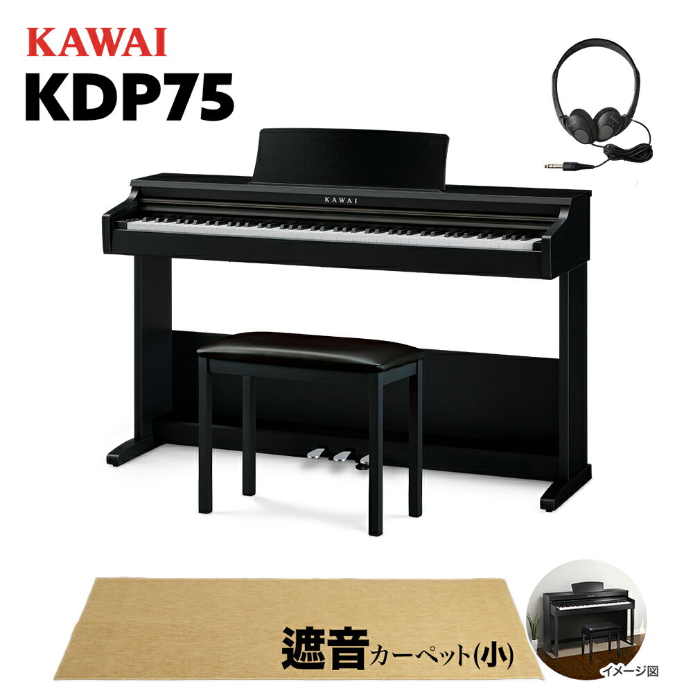 KAWAI KDP75B 電子ピアノ 88鍵盤 ベージュ遮音カーペット(小)セット カワイ