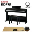 KAWAI KDP75B 電子ピアノ 88鍵盤 ベージュ遮音カーペット...(2)
