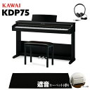 KAWAI KDP75B 電子ピアノ 88鍵盤 ブラック遮音カーペット(小)セット カワイ