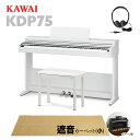KAWAI KDP75W 電子ピアノ 88鍵盤 ベージュ遮音カーペット(小)セット カワイ(2)