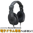 EMUL SSW-DHP200 電子ドラム用ヘッドホン エミュール