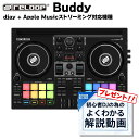 Reloop BUDDY djay専用2チャンネルDJコントローラー 持ち運びに便利！ リループ