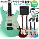 MOOER GTRS S800 エレキギター初心者14点セット 【ヤマハアンプ付き】 ローズウッド指板 エフェクト内蔵 ムーア 【初心者セット】