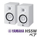 YAMAHA HS5W ペア パワードモニタースピーカー ヤマハ