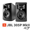 JBL 305P MkII ペア モニタースピーカー 3Series MkII ジェービーエル