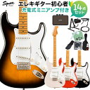 Squier by Fender Classic Vibe 039 50s Stratocaster エレキギター初心者14点セット 【ミニアンプ付き】 ストラトキャスター スクワイヤー / スクワイア