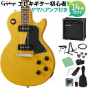 Epiphone Les Paul Special TV Yellow エレキギター 初心者14点セット ヤマハアンプ付き レスポールスペシャル エピフォン