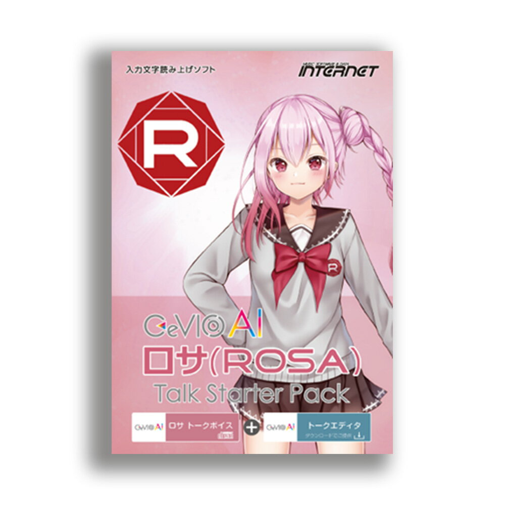CeVIO CeVIO AI ロサ（ROSA）Talk Starter Pack ダウンロード版 入力文字読み上げソフト トークボイス チェビオ CAS-RS01-DL[メール納品 代引き不可]
