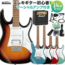 【オンラインストア限定】抜群の弾きやすさ”と多彩なサウンドを低価格で実現したGIO Ibanezシリーズ 初心者セット 【特徴】Ibanezが世界のトップ・ミュージシャンたちとの交流の中で培ってきたノウハウを基に“抜群の弾きやすさ”と“多彩なサウンド”を低価格で実現したGIO Ibanezシリーズ。初心者にも扱いやすいシンプル設計のRGタイプです。伝統的なストラトの要素が融合されたデザインとS-S-Hレイアウトのピックアップは、幅広いジャンルに対応できます。GRG40はスタンダードなルックスでジャンルを選ばず使用可能。5通りのサウンドバリエーションにより、ポップスから激しいロックまで幅広く対応します。弾きやすさを重視したネックが特徴で、最初の1本として非常におすすめなギターです。【詳細情報】ネック:1pc Mapleボディ:Poplar指板:Jatobaピックアップフロント:Ibanez Infinity RS (S)センター:Ibanez Infinity RS (S)リア:Ibanez Infinity R (H)ブリッジ:Ibanez T106 tremolo bridgeコントロール:1Volume 1Tone 5Way SWJANコード：0151000453249【bgn_egmsl】【bgn_egst】【bgn_egcoloroth】【入門セット】こちらの商品は複数個口でお届けします。お荷物により配達日が異なる場合がございますので予めご了承ください。