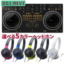 バトルDJのような本格的なスクラッチやクイックミックスを楽しむことができます。 【特徴】【セット内容】・DJコントローラー Pioneer DJ DDJ-REV1 ×1・ヘッドホン audio-technica ATH-100 ×1プロフェッショナル仕様のレイアウトで、バトルDJのような本格的なスクラッチやクイックミックスを楽しむことができます。DDJ-REVシリーズは「DJM-Sシリーズ」ミキサーと「PLXシリーズ」ターンテーブルを組み合わせたレイアウトとなっており、TEMPO SLIDERは縦置きしたターンテーブルと同じようにデッキ上部に水平に配置、ミキサー部にはPERFORMANCE PADSとLEVER FXを搭載しています。【】■スクラッチとクイックミックスに最適なレイアウト当社DJコントローラーとしては初めて、TEMPO SLIDERがデッキ上部に水平に配置され、DDJ-SB3よりも長くなりました。またPERFORMANCE PADSとLEVER FXがミキサー部に搭載され、エフェクトやSAMPLER、スクラッチやクイックミックスの操作が容易になりました。■より大きくなったジョグDDJ-SB3と比較して約16％直径が大きい大型のジョグを採用。スクラッチの動作がより快適になりました。■LEVER FXの搭載ミキサーセクションにLEVER FXが搭載され、レバーのオン/オフ操作だけで直感的かつダイナミックにSerato DJ Liteのエフェクトを加えることができます。■本格的なスクラッチ演奏を手助けする、TRACKING SCRATCH機能TRACKING SCRATCH機能を使用することで、スクラッチの経験があまりなくても、手軽に本格的なスクラッチを楽しむことができます。スクラッチの頭出しの位置にHOT CUEを設定することで、ジョグの折り返し動作時やジョグから手を離した瞬間に自動的にスクラッチの頭出しの位置に楽曲が戻るため、頭出しの位置の心配をすることなくスクラッチが楽しめます。■ストリーミング配信に便利な、マイク音声をミックスしたマスター音声の出力DDJ-1000SRTやDDJ-FLX6と同様に、マイク音声をマスター音声にミックスしてSerato DJ Liteに送ることができます。サウンドカードやミキサーなどの外部機器を介さずに、本機に直接入力したマイク音声をマスター音声と一緒にストリーミング配信することができます。【詳細情報】対応ソフトウエア・Serato DJ Lite・Serato DJ Pro（有償）付属品・USBケーブル・クイックスタートガイド幅　526 mm高さ　59.2 mm奥行き　255.5 mm本体質量　2.1 kgサウンドカード　24 bit/48 kHz再生周波数帯域　20 - 20000 HzS/N比　103 dB全高調波歪率　0.005 %以下電源　USB Type-B bus powered消費電流　5V 500mAパフォーマンス・コントロールチャンネル数　2DECKコントロール　4TRIMノブ　はいジョグサイズ　154 mmFilter　はいSampler　はいHot Cues　4パッドモード・Hot Cue・Auto Loop・Tracking Scratch・Sampler・Trans・Scratch BankManual Loop　はいAutoloop　はいフェーダーChannel Fader Start　はいCrossfader Start　はいCrossfader Curve Adjust　はい端子入力端子　1 MIC (1/4 inch TS Jack)出力端子・1 MASTER (RCA)・1 PHONES (3.5-mm stereo mini jack)USB　1 USB B端子JANコード：