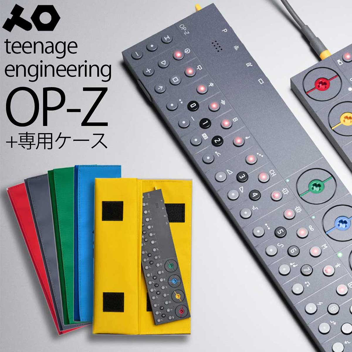 Teenage Engineering OP-Z +専用ロールアップケースセット シンセサイザー シーケンサー ティーンエイジ エンジニアリング