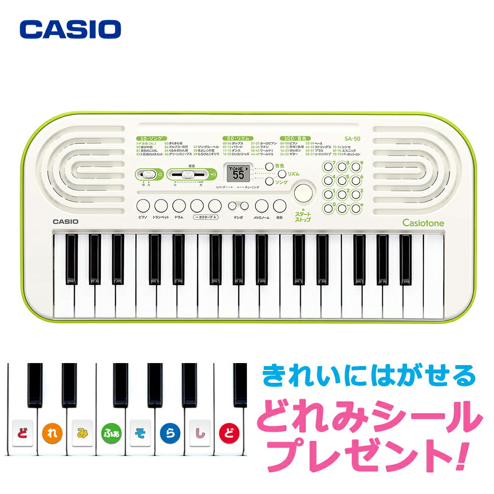  CASIO SA-50 ミニキーボード カシオ SA50 SA46後継モデル 