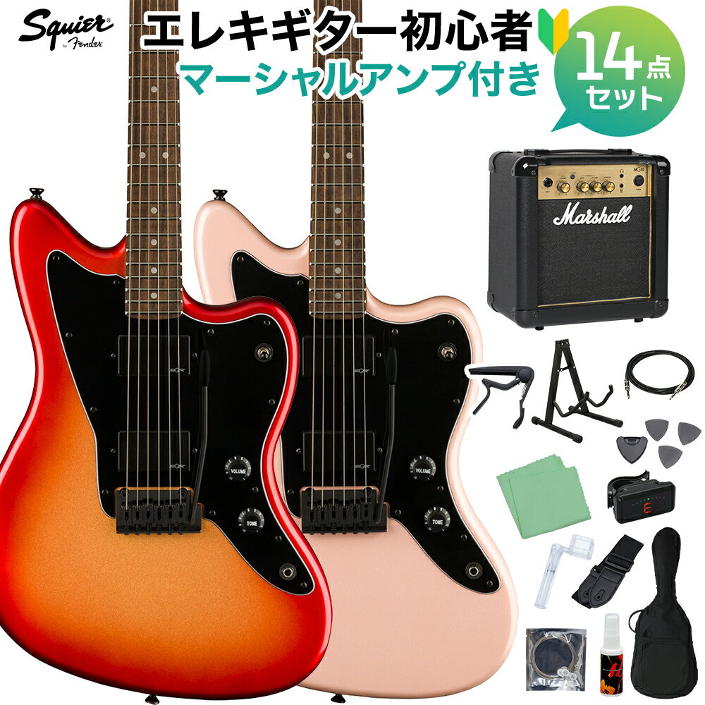 Squier by Fender Contemporary Active Jazzmaster HH エレキギター初心者14点セット【マーシャルアンプ付き】 ジャズマスター スクワイヤー / スクワイア