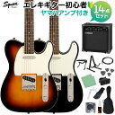 Squier by Fender Classic Vibe Baritone Custom Telecaster エレキギター初心者14点セット 【ヤマハアンプ付き】 テレキャスター スクワイヤー / スクワイア