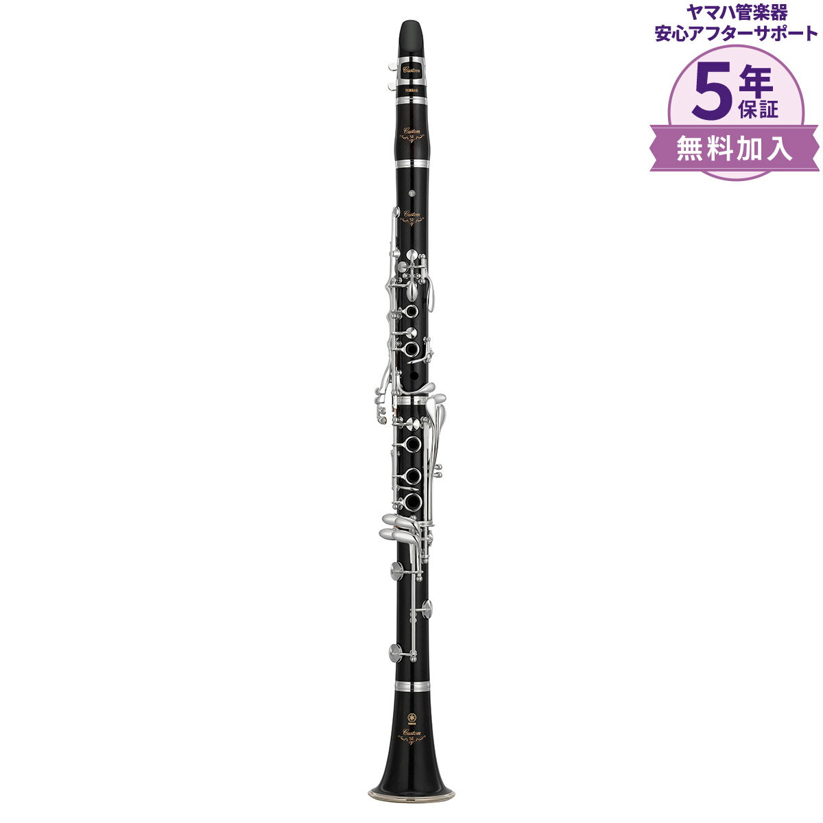 【5年保証】【吹奏楽手帳プレゼント♪】 YAMAHA YCL-SEVA クラリネットA管 ヤマハ YCLSEVA