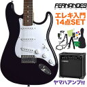 FERNANDES ハイコストパフォーマンス エレキギター。アンプと必須アクセサリーが全て揃う初心者セット。 【特徴】3シングルP.U.の王道ストラトタイプ！このクラスではなかなか見られない、ボディに本格材であるアルダー材が採用されています。オールジャンルで活躍するハイコストパフォーマンスモデルです！NECK：Maple 648mm、Bolt-onFINGER BOARD：Laurel 22F 400RBODY：Alder 40mm(Slim Body)PICK UP：Original Single Coil×3CONTROL：1Volume 2Tone 5Way SWBRIDGE：Original Syncro TremoroCOLOR：BLKソフトケース付き JANコード：4514922199262【bgn_egymh】【bgn_egst】【bgn_egblack】【入門セット】こちらの商品は複数個口でお届けします。お荷物により配達日が異なる場合がございますので予めご了承ください。