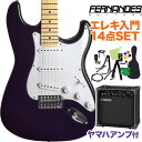 FERNANDES LE-1Z 3S/M BLK エレキギター 初心者14点セット 【ヤマハアンプ付き】 フェルナンデス ストラトキャスター