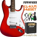 FERNANDES LE-1Z 3S L CAR エレキギター 初心者14点セット マーシャルアンプ付き フェルナンデス ストラトキャスター