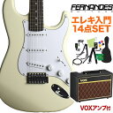 FERNANDES LE-1Z 3S CW/L エレキギター 初心者14点セット 【VOXアンプ付き】 フェルナンデス ストラトキャスター