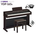 YAMAHA YDP-165R ニューダークローズウッド 電子ピアノ アリウス 88鍵盤 ヤマハ YDP165 ARIUS