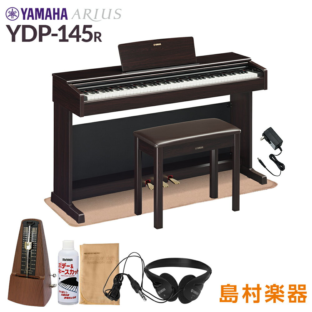  YAMAHA YDP-145R ニューダークローズウッド 電子ピアノ アリウス 88鍵盤 ヤマハ YDP145 ARIUS
