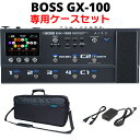 【数量限定 トートバッグプレゼント】 BOSS GX-100 専用純正ケースCB-ME80セット マルチエフェクター ACアダプター同梱 ボス Guitar Effects Processor