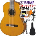 YAMAHA CG162C クラシックギター初心者14点セット 650mm 表板:米杉単板/横裏板:オバンコール ヤマハ