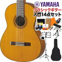 YAMAHA CG162C クラシックギター初心者14点セット 650mm 表板:米杉単板／横裏板:オバンコール ヤマハ