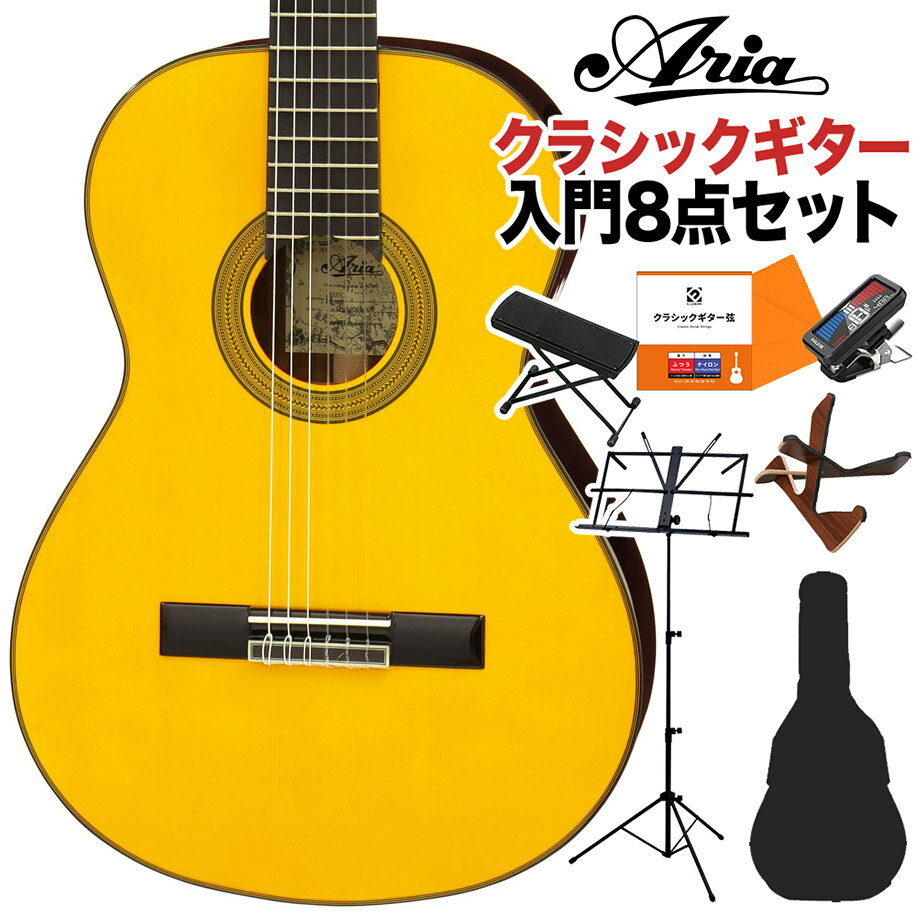 ARIA 303SC クラシックギター初心者8点セット 640mm 松単板／ローズウッド アリア