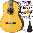 YAMAHA CG182S クラシックギター初心者8点セット 650mm 表板:松単板／横裏板:ローズウッド 【ヤマハ】 その1