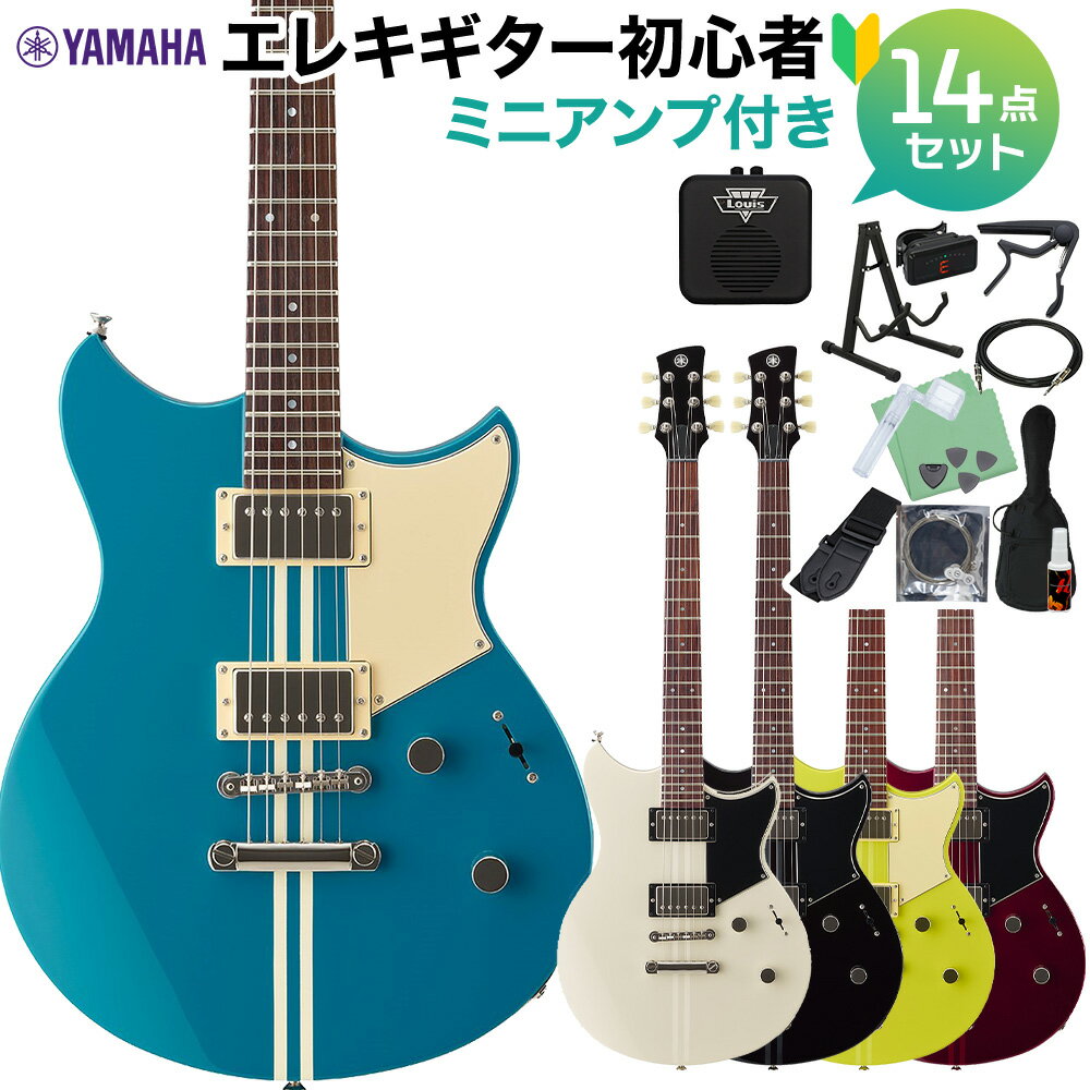 YAMAHA RSE20 エレキギター初心者14点セット 【ミニアンプ付き】 REVSTARシリーズ ヤマハ
