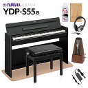 YAMAHA YDP-S55 B ブラックウッド 高低自在イス・ヘッドホン・アクセサリーセット 電子ピアノ アリウス 88鍵盤 ヤマハ YDPS55 ARIUS...