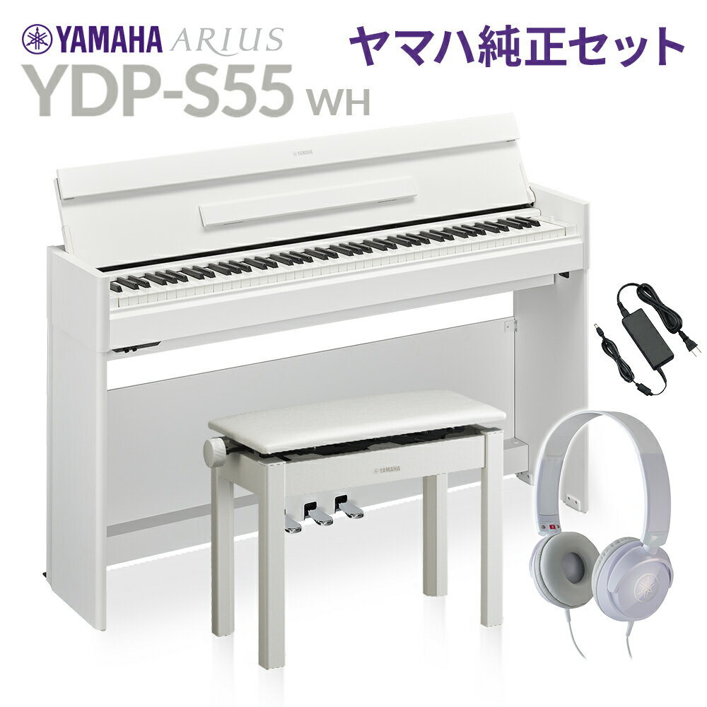 YAMAHA YDP-S55 WH ۥ磻 㼫ߥإåɥۥ󥻥å Żҥԥ ꥦ 88 ޥ YDPS55 ARIUS̵Բġ