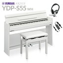 YAMAHA YDP-S55 WH ホワイト 高低自在イス・ヘッドホンセット 電子ピアノ アリウス 88鍵盤 ヤマハ YDPS55 ARIUS【配送設置無料・代...