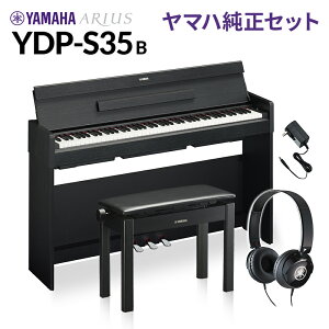 YAMAHA YDP-S35 B ֥åå 㼫ߥإåɥۥ󥻥å Żҥԥ ꥦ 88 ޥ YDPS35 ARIUS̵Բġ