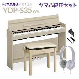 YAMAHA YDP-S35 WA ۥ磻ȥå 㼫ߥإåɥۥ󥻥å Żҥԥ ꥦ 88 ޥ YDPS35 ARIUS̵Բġ