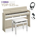 YAMAHA YDP-S35 WA ホワイトアッシュ 高低自在イス・ヘッドホンセット 電子ピアノ アリウス 88鍵盤 ヤマハ YDPS35 ARIUS【配送設置...