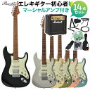 Bacchus BSH-STD25 RSM/M エレキ初心者14点セット 【マーシャルアンプ付き】 ストラトタイプ バッカス 【初心者セット】